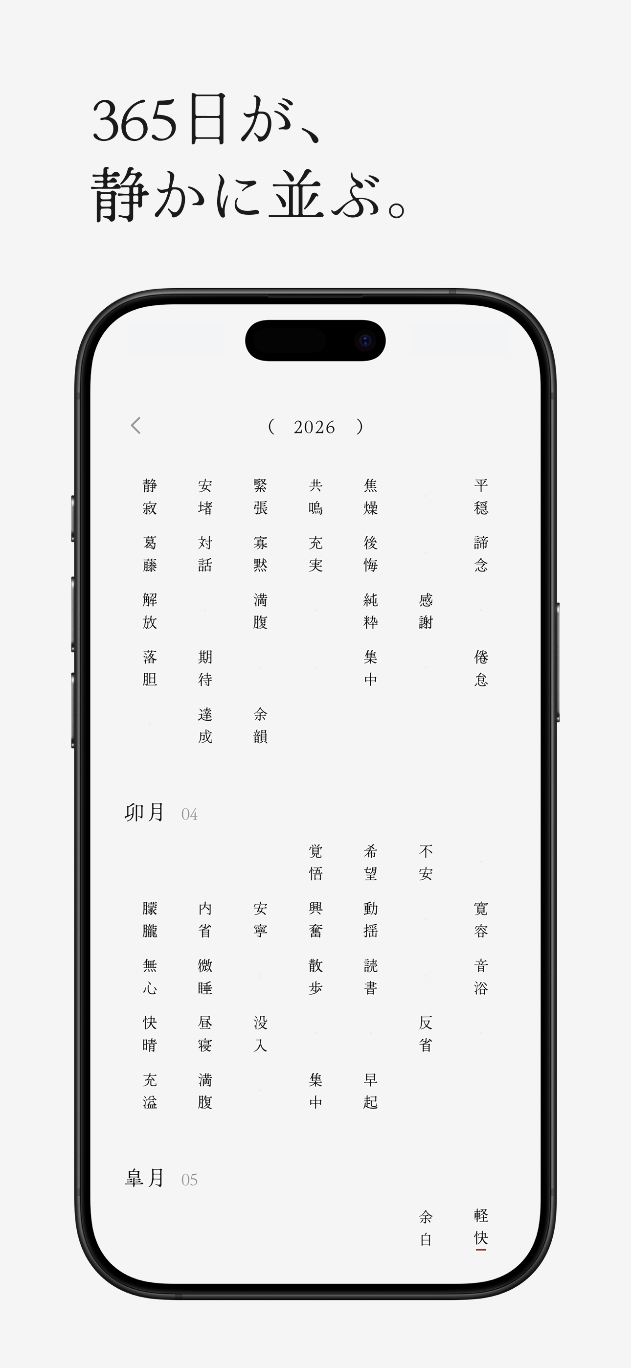 hibi screenshot 2