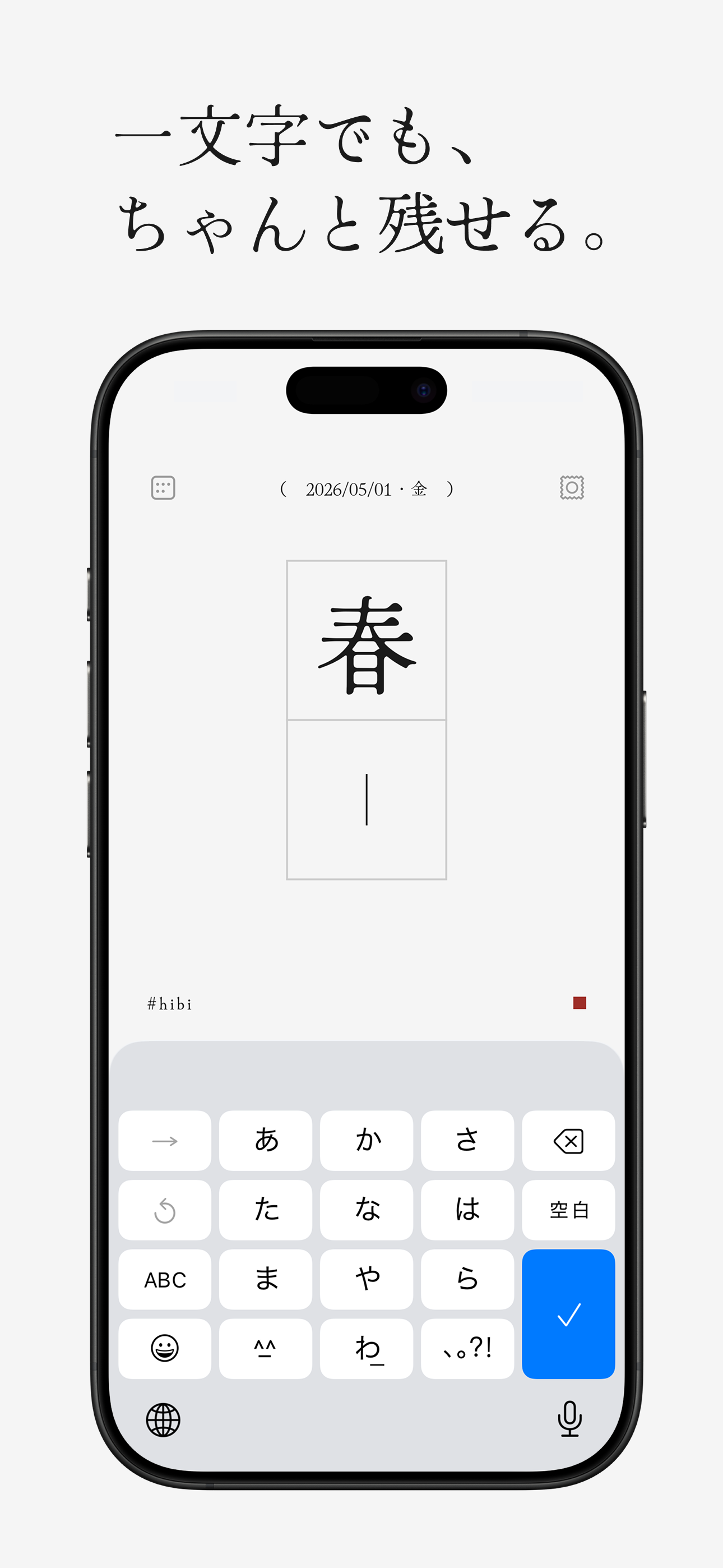 hibi screenshot 4