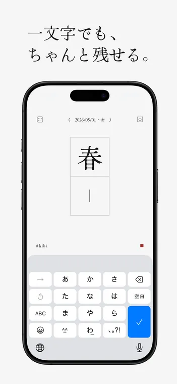 hibi screenshot 4