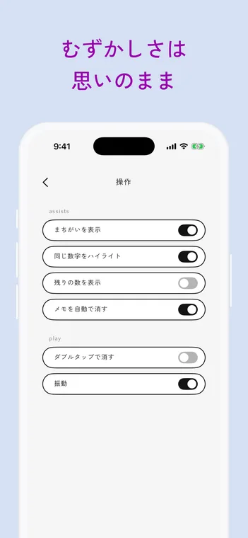 itomani screenshot 3
