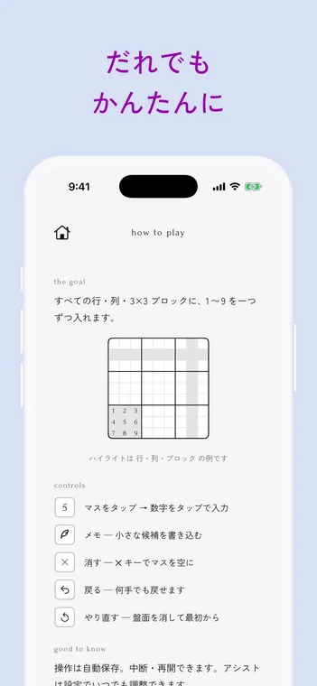 itomani screenshot 4
