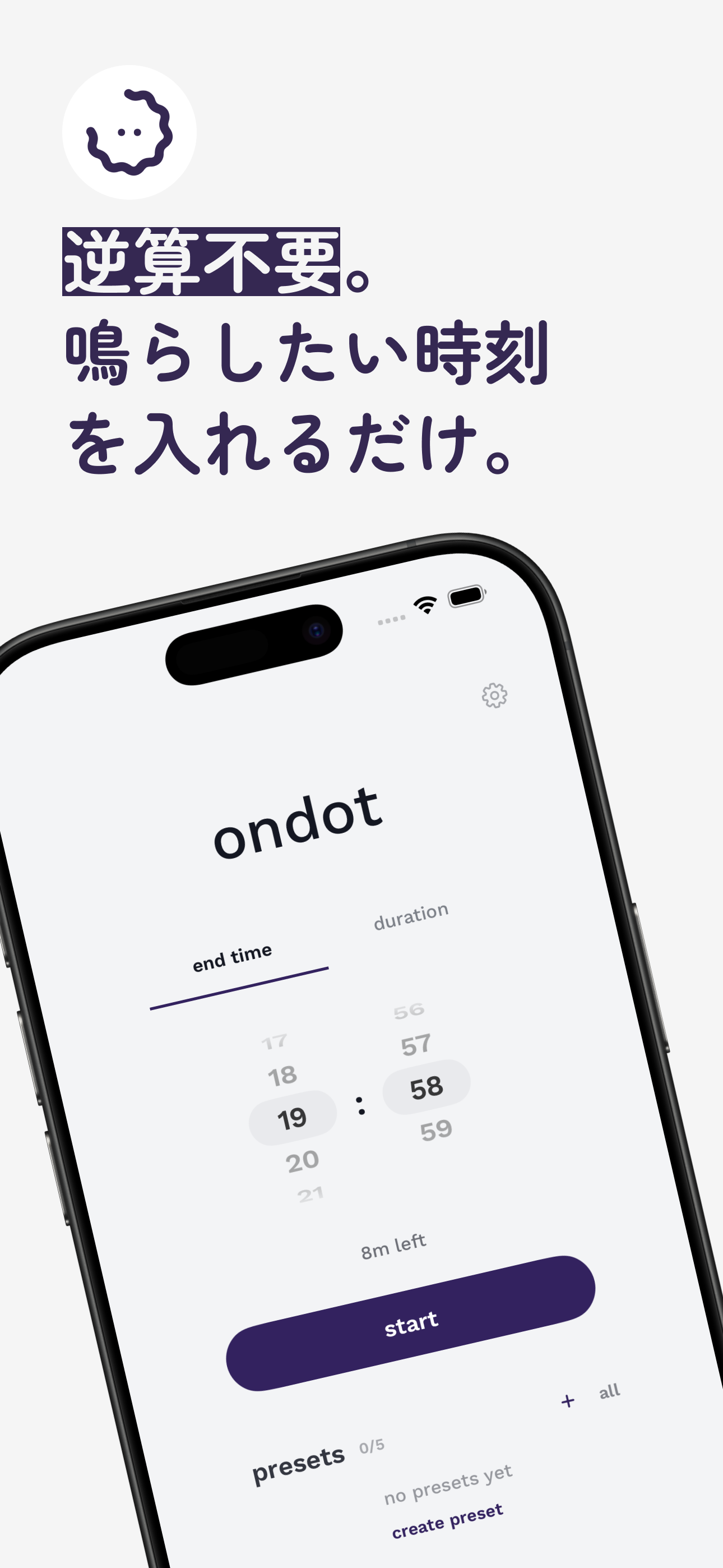 ondot timer screenshot 1
