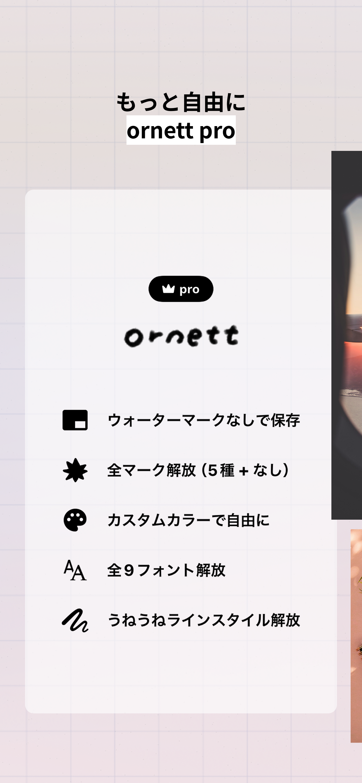 ornett screenshot 8