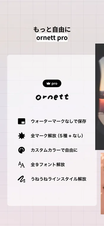 ornett screenshot 8