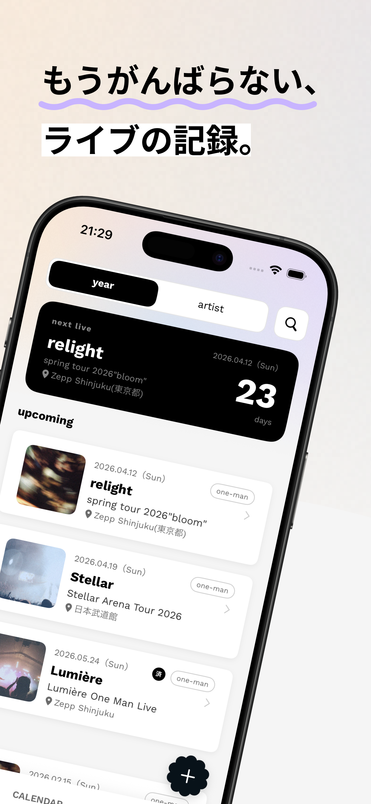 relight screenshot 1