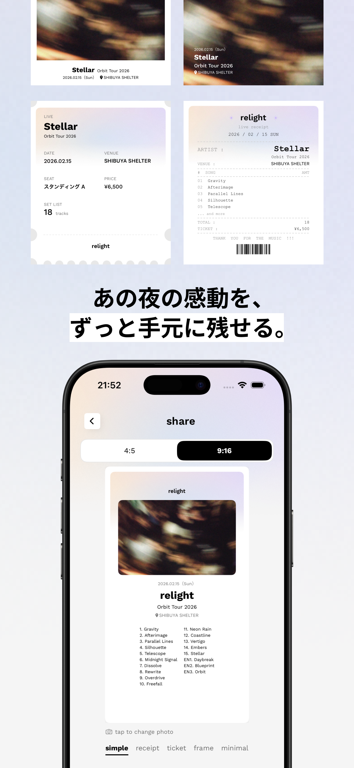 relight screenshot 3