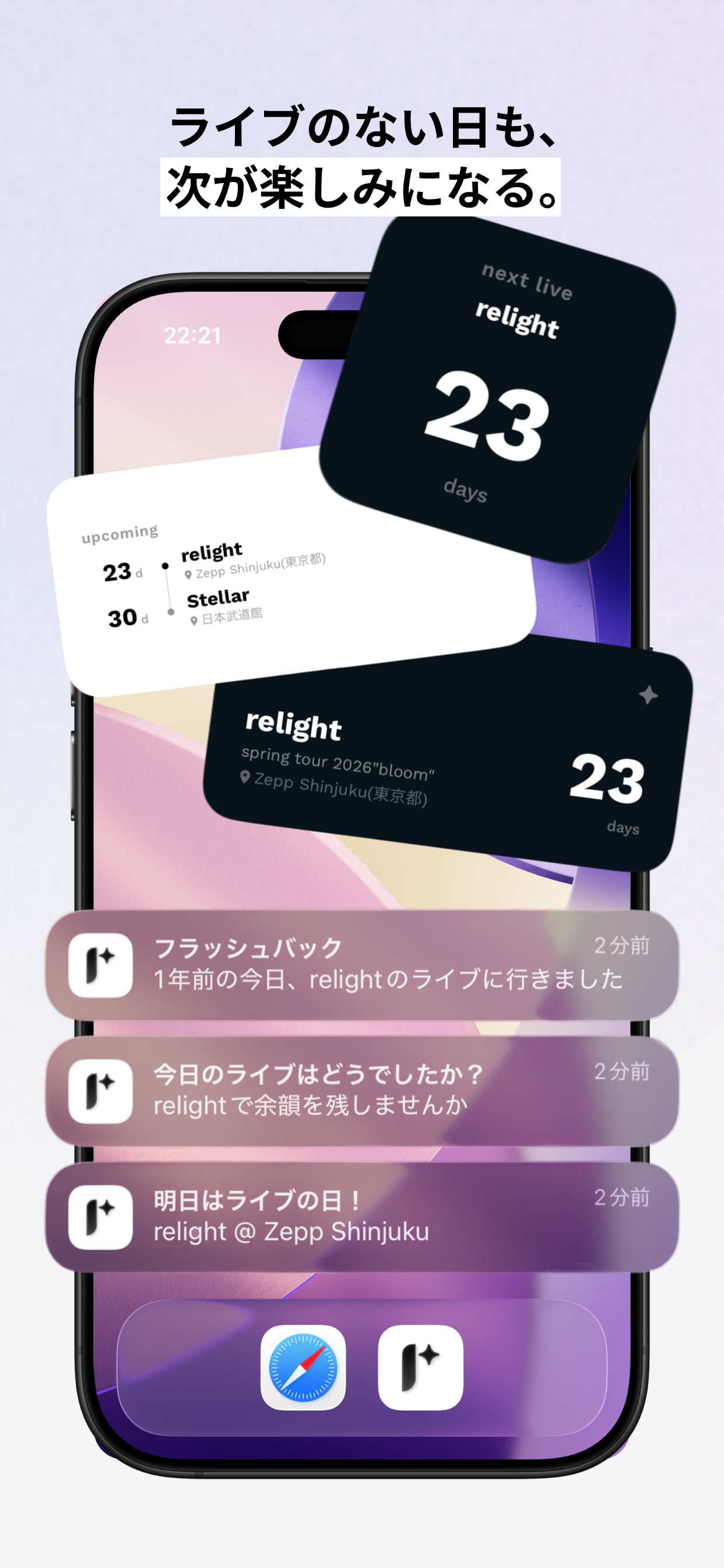 relight screenshot 4