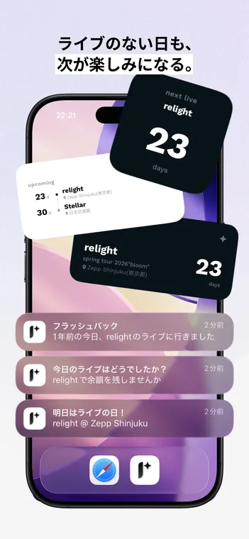 relight screenshot 4